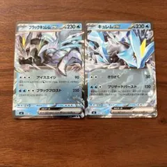 ポケモンカード キュレムex RR きりさく ブリザードバースト - メルカリ