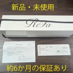 【新品】6ケ月保証付き 32mm リファカールアイロンプロ ヘアアイロン 本体