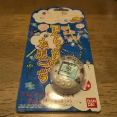 開封済 動作未確認 バンダイ てんしっちのたまごっち パールブルー