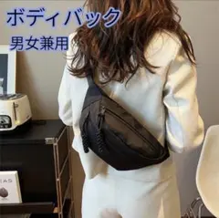 ボディバック シンプル ウエストポーチ 男女兼用　ブラック d6
