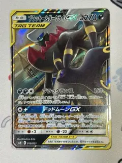 ブラッキー&ダークライGX サン&ムーン スターターセット TAG TEAM
