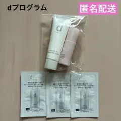 d program トライアルセット 洗顔料 美容液 クレンジングオイルのサムネイル