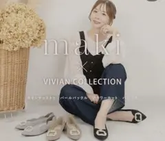 maki Vivian Collection パンプスのサムネイル