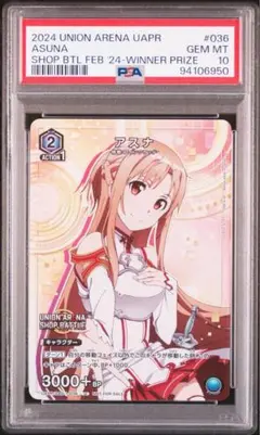 PSA10】アスナ ユニオンアリーナ ショップバトル優勝プロモ3枚 - メルカリ