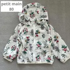 プティマイン ウィンドブレーカー ナイロンジャケット 花柄 80 美品
