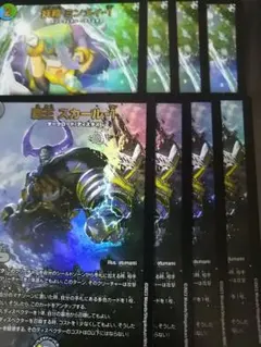 覇王 スカール-1 妖精 ミンメイ-1 各4枚