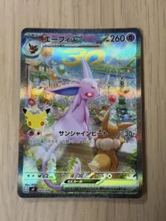 ポケモンカード エーフィex 043/040