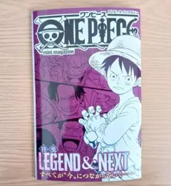 ワンピース　ミニマガジン　少年ジャンプ　とじ込み付録