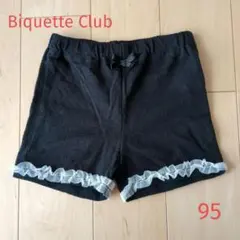 Biquette Club フリル付きパンツ 95のサムネイル