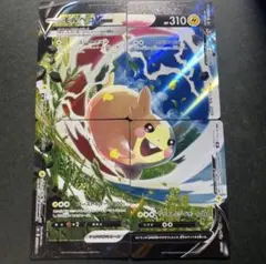 モルペコ ポケモンカードゲーム