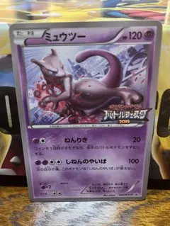 ミュウツー：バトルフェスタ2015 PROMO XYシリーズプロモーションカー