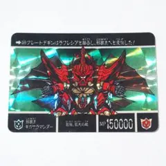 【同梱歓迎】カードダス SDガンダム外伝 円卓の騎士 邪獣王ギガサラマンダー