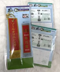 HORSE HEROES タイトーくじ　ソールオリエンス号　まとめ売り