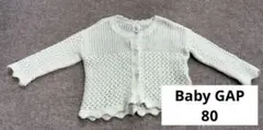 【美品】Baby GAP 編みこみカーディガン 80cm