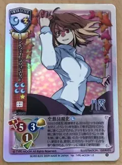 旧Lycee アルクェイド・ブリュンスタッド 0394D