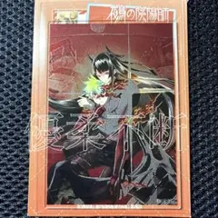 鵺の陰陽師 ジャンプショップ 箔入りアクリルカード 1巻 鵺 夜島学郎