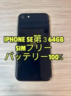 スマートフォン 本体