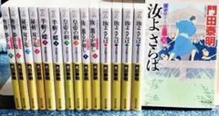 高田郁15冊セット】 みをつくし料理帖 あきない世傳 金と銀 - メルカリ
