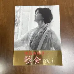 2026年最新】中島みゆき パンフレットの人気アイテム - メルカリ