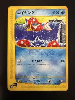 コイキング ポケモンカードe 026/088 - メルカリ