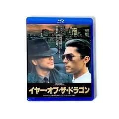 廃盤】「イヤー・オブ・ザ・ドラゴン」Blu-ray イヤーオブザドラゴン