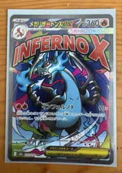ナンジャモのハラバリーex sar メガリザードンx ex ma メガリザードンXex MA ナンジャモのハラバリーex SAR - メルカリ