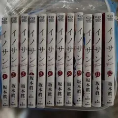 2026年最新】イノサン 全巻の人気アイテム - メルカリ