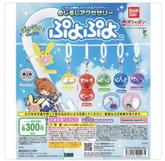 ぷよぷよ めじるしアクセサリー むらさきぷよ - メルカリ