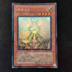 遊戯王 オネスト ホログラフィックレア - メルカリ