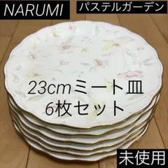 NARUMIナルミ平皿6枚セット23cm 日本製ミート皿ケーキ皿パステルガーデンのサムネイル