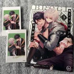 2025年最新】魔王イブロギアに身を捧げよの人気アイテム - メルカリ