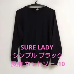 SURE LADY シンプル ブラック 長袖 カットソー .10のサムネイル