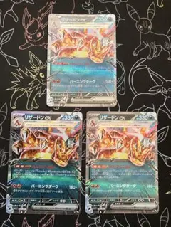 リザードンex rr ３枚　バトルマスターデッキ収録のサムネイル