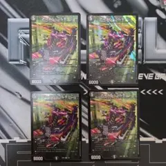 デュエルマスターズ アーテル・ゴルギーニ 4枚セット - メルカリ