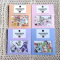 ポケモン フレークシール 4種類セット B