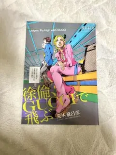 2026年最新】徐倫、GUCCIで飛ぶの人気アイテム - メルカリ
