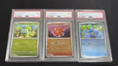 PSA9 御三家 プロモ 151 連番3枚セットのサムネイル