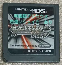 ポケットモンスター　プラチナ　kg