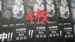 2025年最新】つぐもも 色紙の人気アイテム - メルカリ