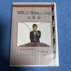 2025年最新】大空祐飛 お茶会の人気アイテム - メルカリ