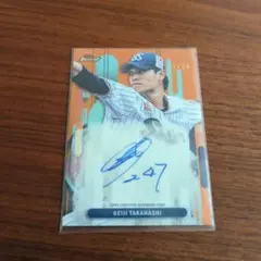 2025年最新】高橋奎二 直筆の人気アイテム - メルカリ