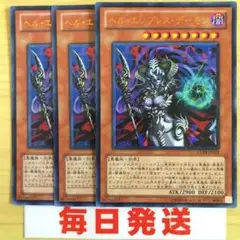 遊戯王ヘルエンプレスデーモン 3枚　ウルトラ　ピヴォ　デーモン　おすすめ