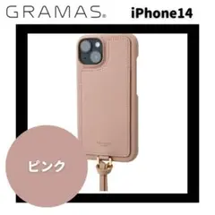 GRAMAS COLORS iPhone 14用 PUストラップ付きケース