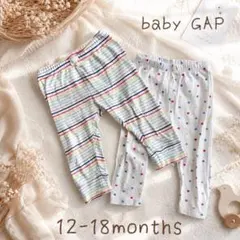 【babyGAP】レギンスパンツ 2点セット 12〜18m 80相当 保育園着