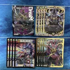 デュエマ　5cバロム　パーツ　バロムナイトメア　バロメアレディ　他