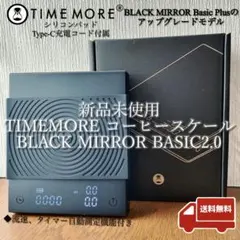 【トビ様専用】外箱凹み有BlackMirror basic2.0コーヒースケール