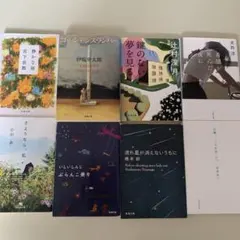 文庫本8冊セット
