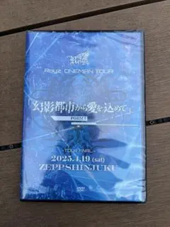 Royz ONEMAN TOUR DVD「幻影都市から愛を込めて」FORM I
