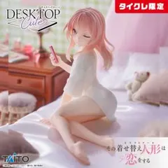 タイクレ限定 着せ恋 乾紗寿叶フィギュアのサムネイル