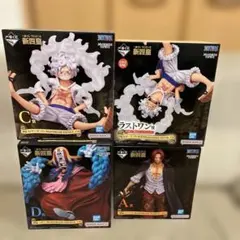 ワンピース フィギュア 1番くじ新四皇